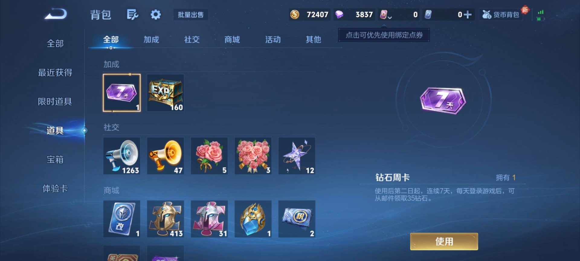 WZQM3456972王者荣耀账号详情图11