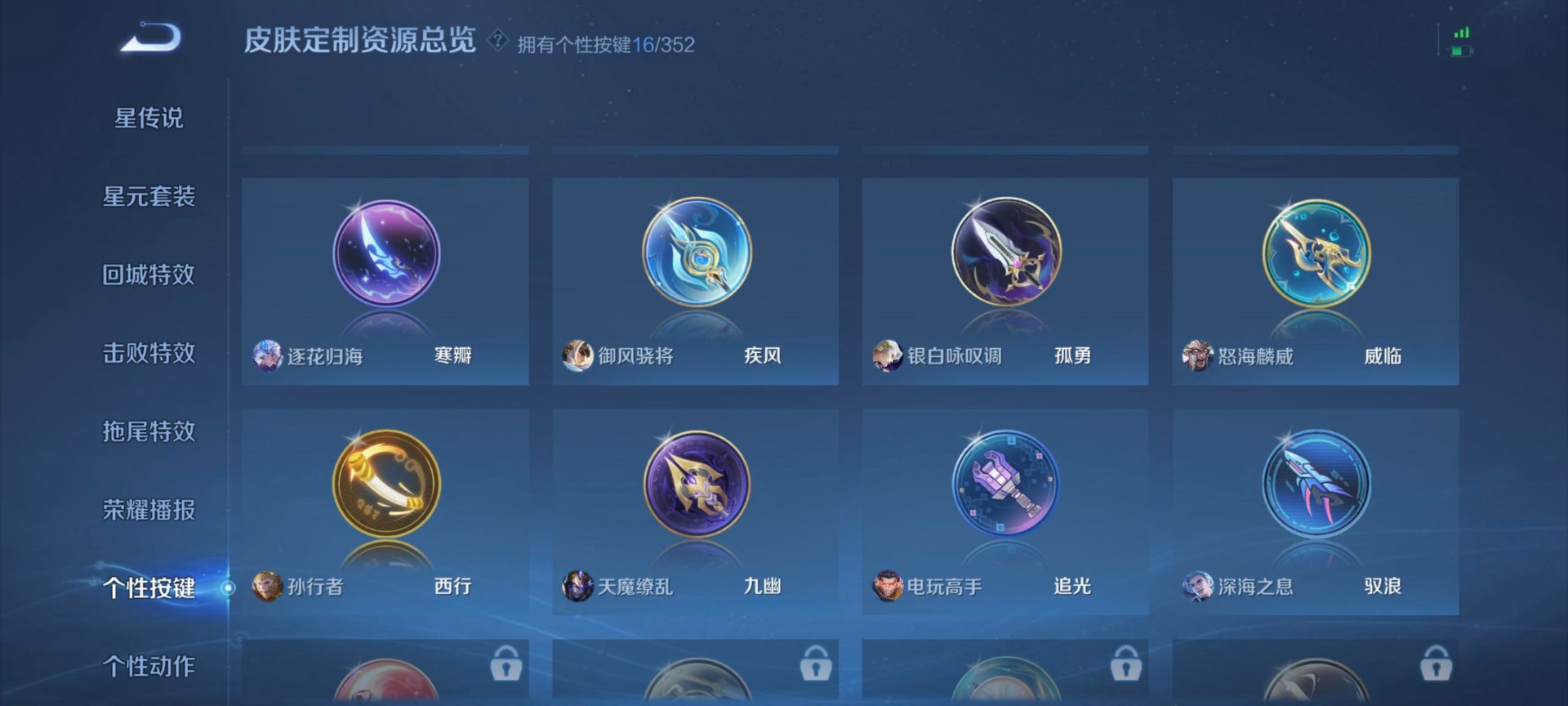 WZQM3456972王者荣耀账号详情图14