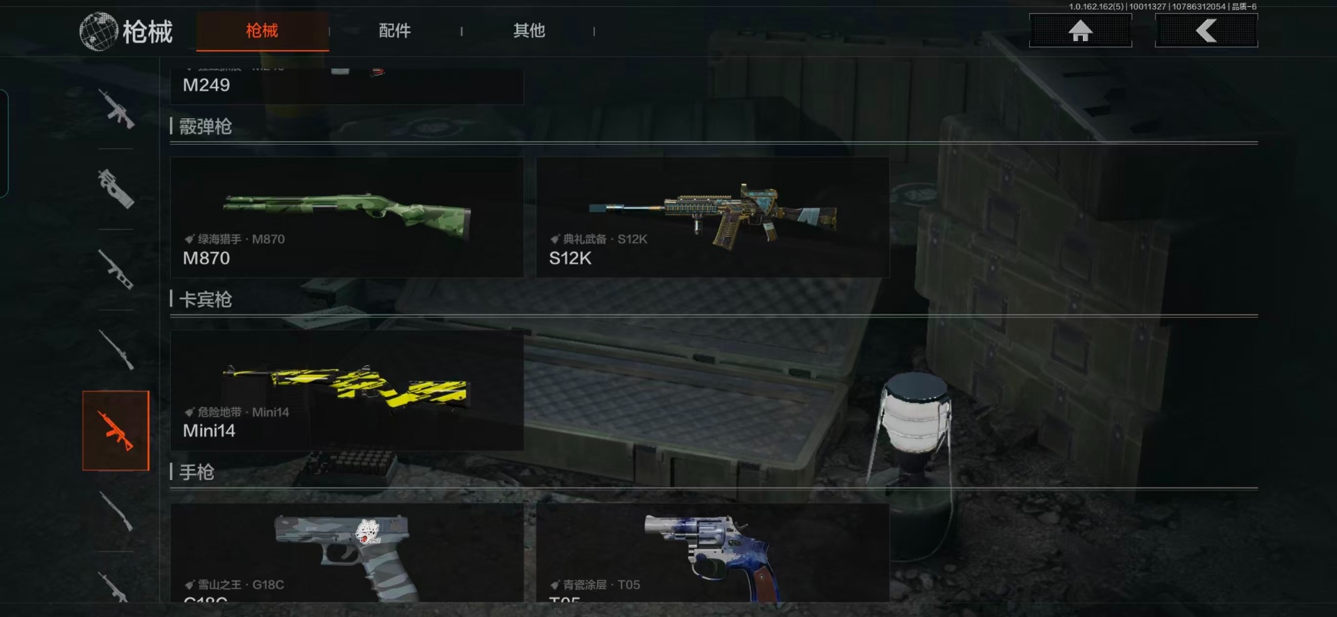 AQQM320134暗区突围账号详情图3