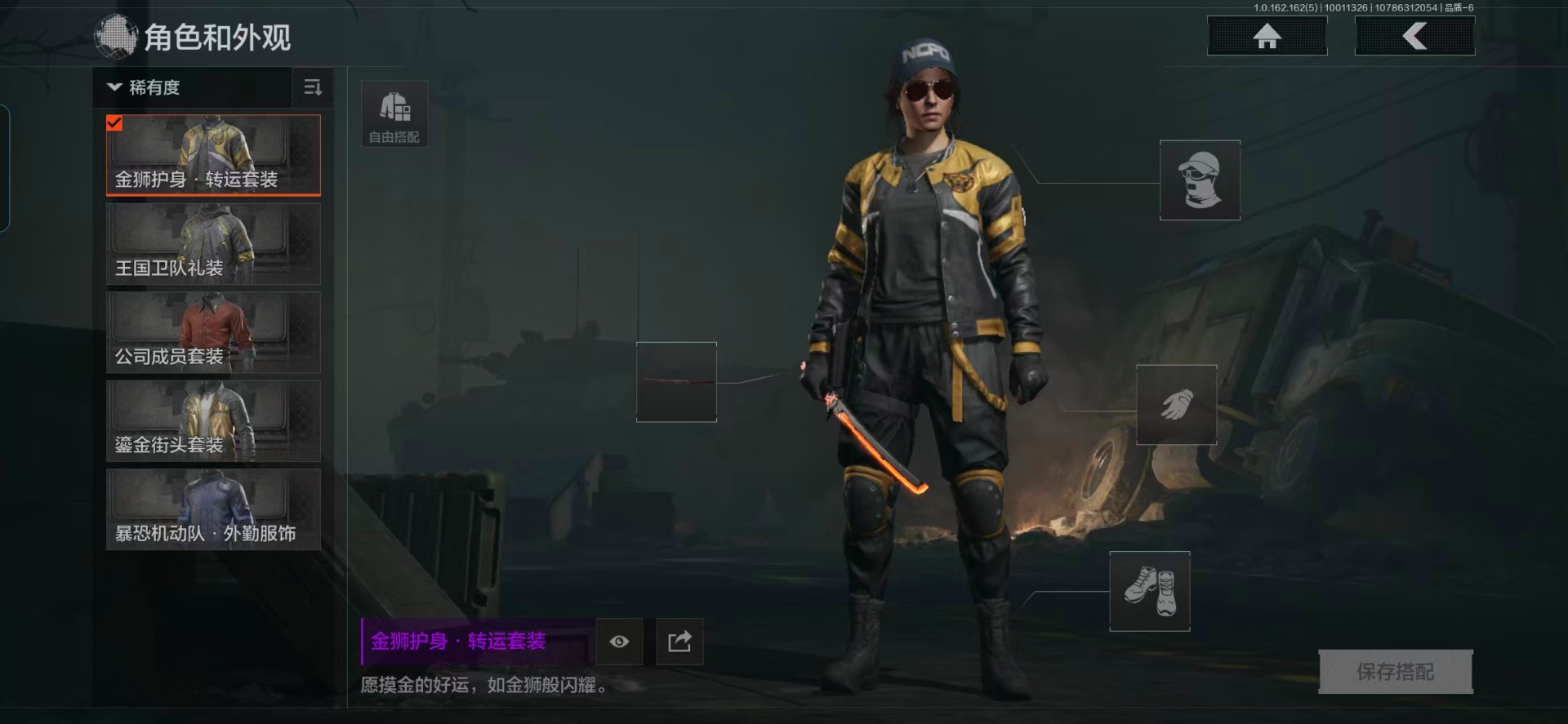 AQQM320134暗区突围账号详情图18