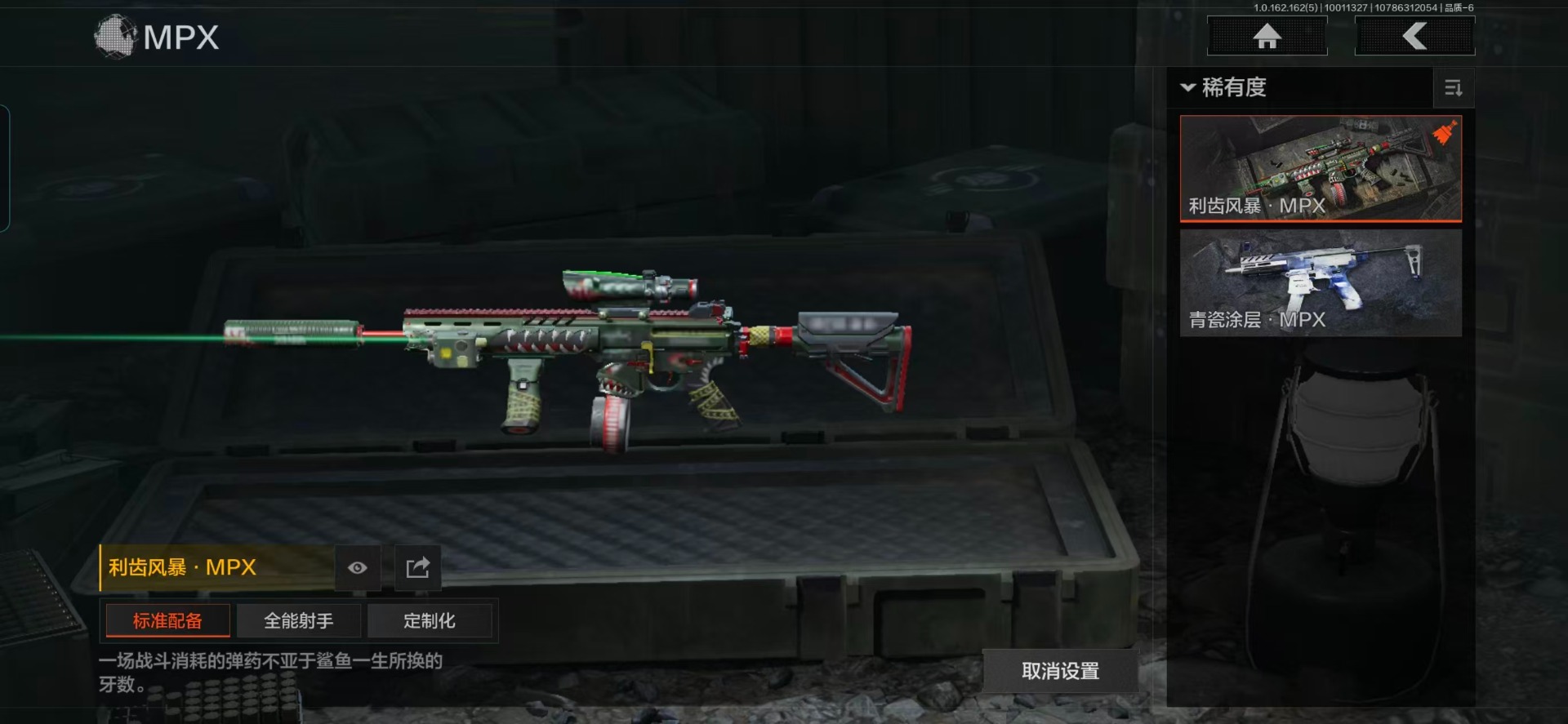 AQQM320134暗区突围账号详情图19