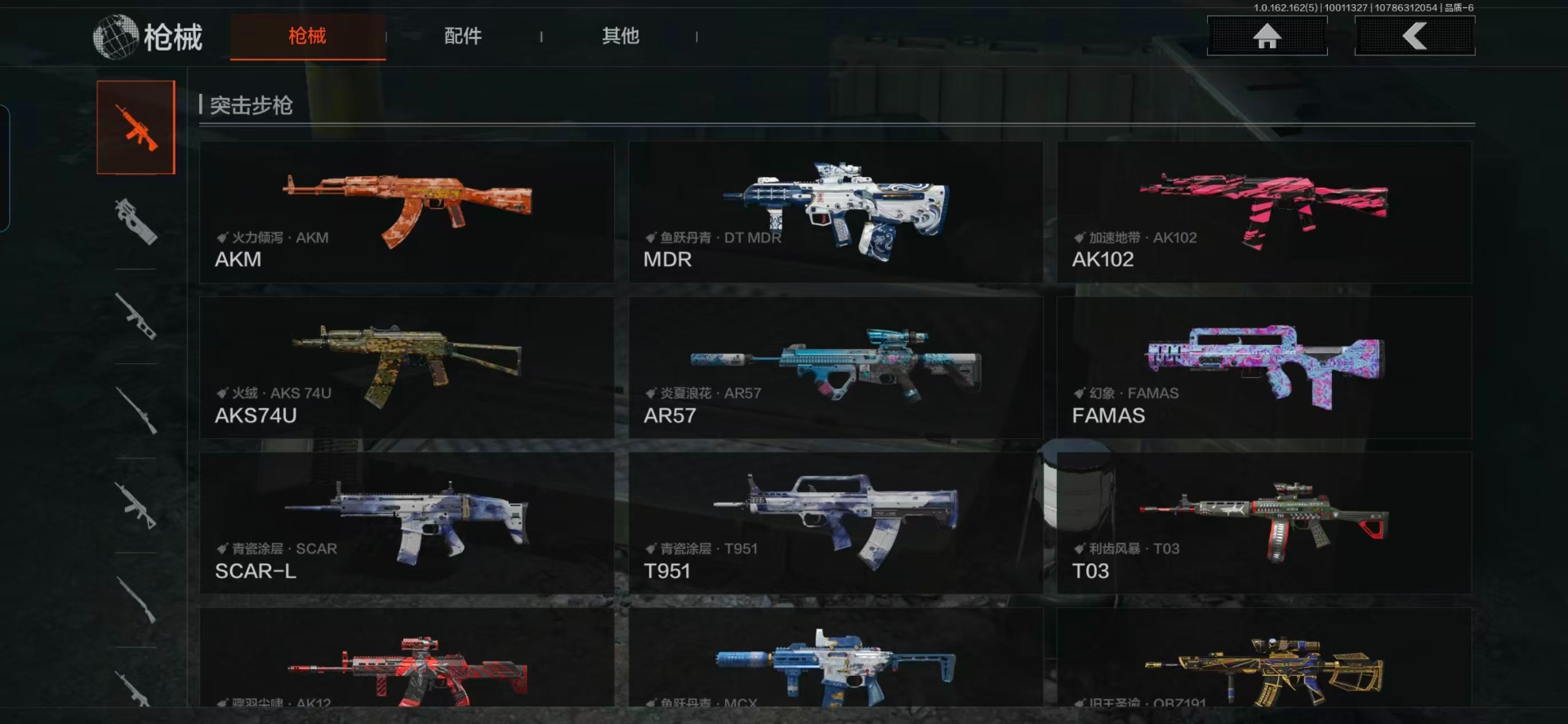 AQQM320134暗区突围账号详情图20