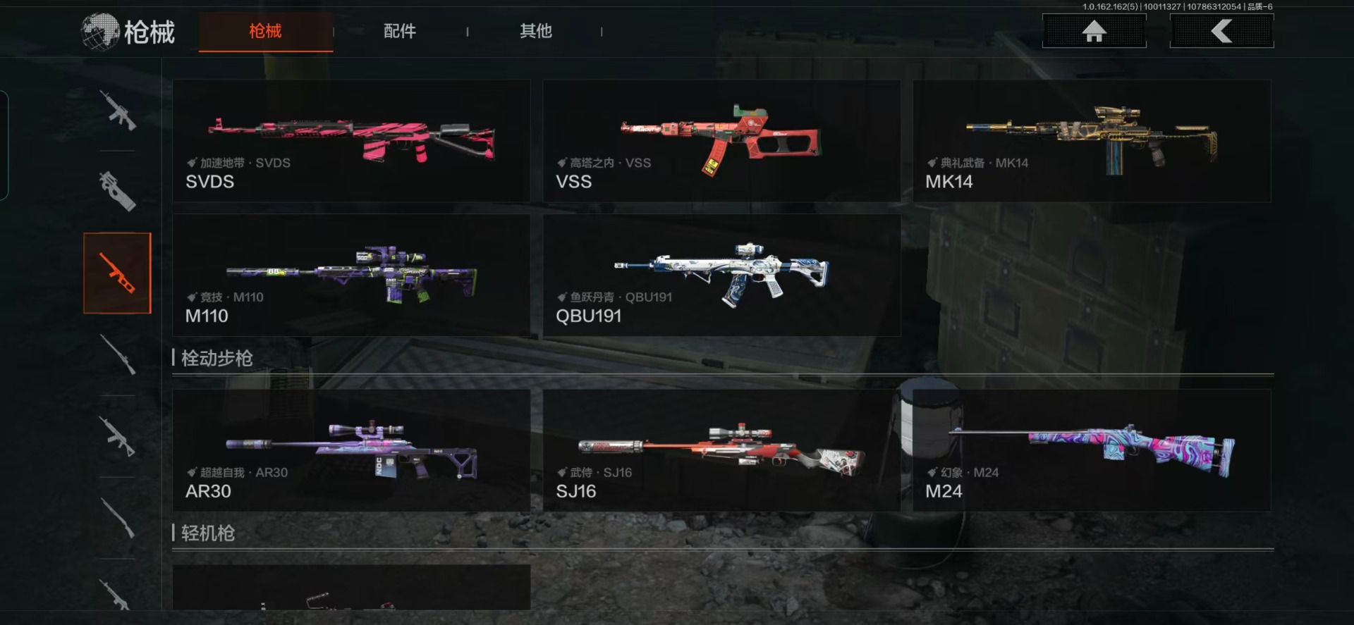 AQQM320134暗区突围账号详情图22