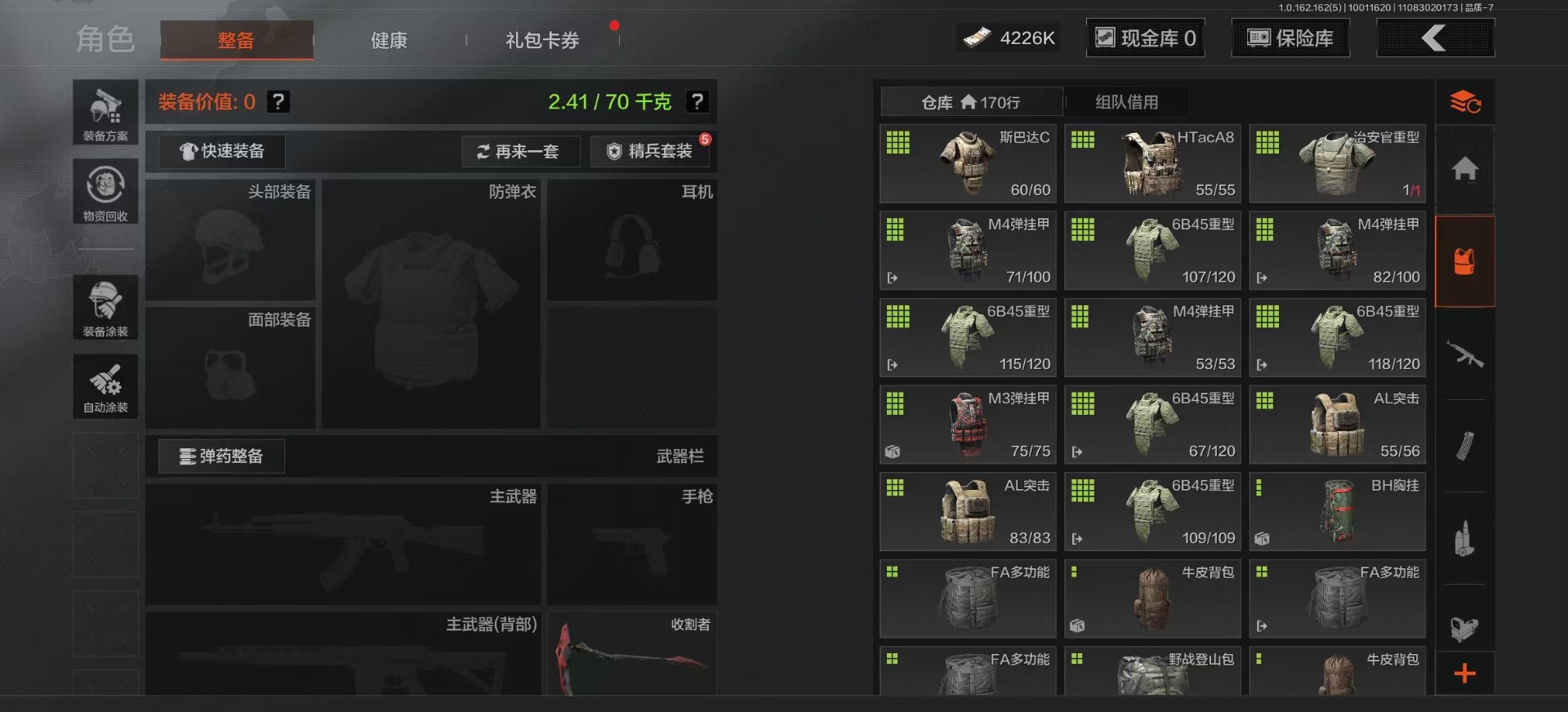 AQCMW320136暗区突围账号详情图4