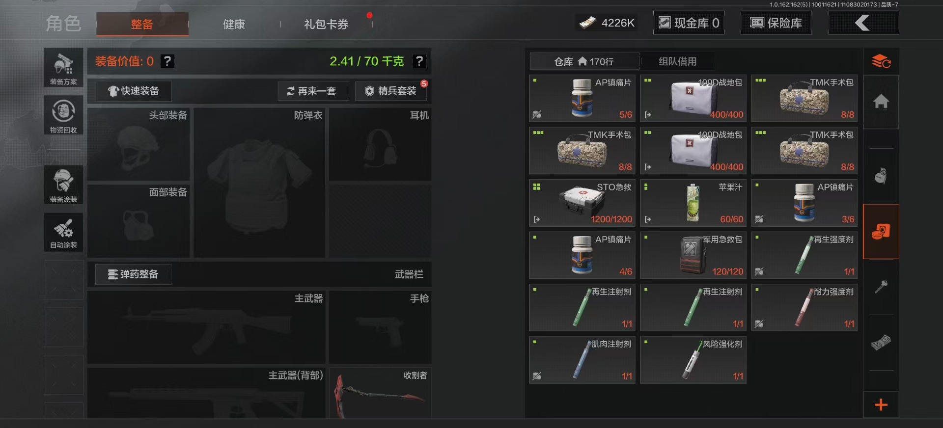 AQCMW320136暗区突围账号详情图7