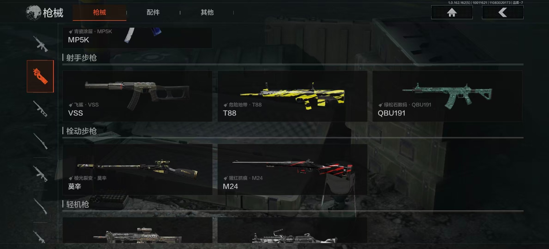 AQCMW320136暗区突围账号详情图13