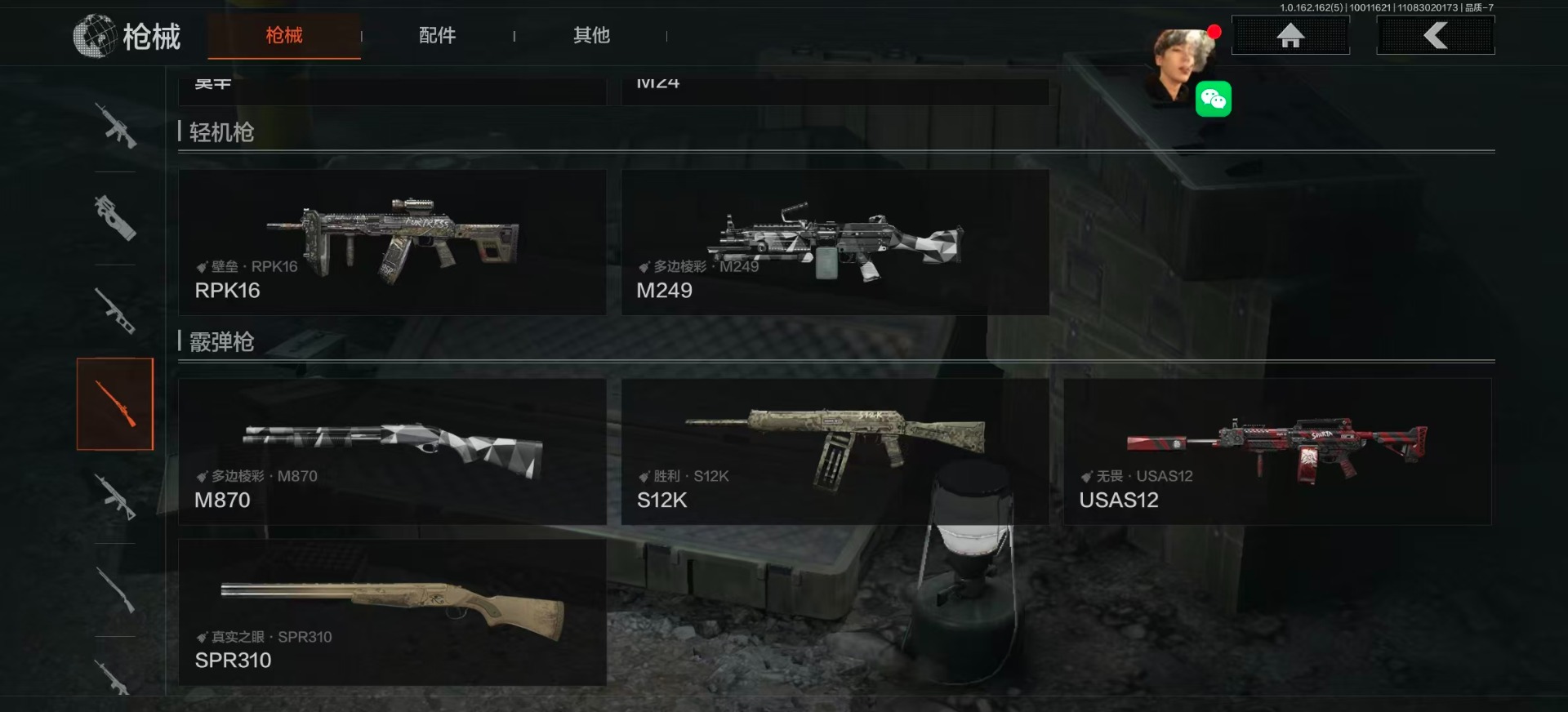 AQCMW320136暗区突围账号详情图14