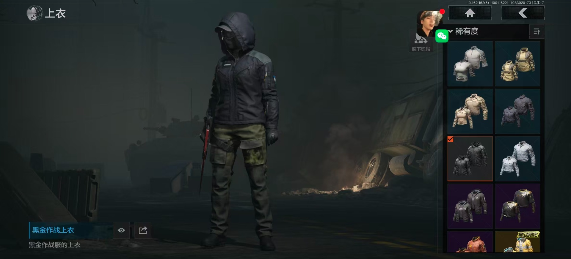 AQCMW320136暗区突围账号详情图19