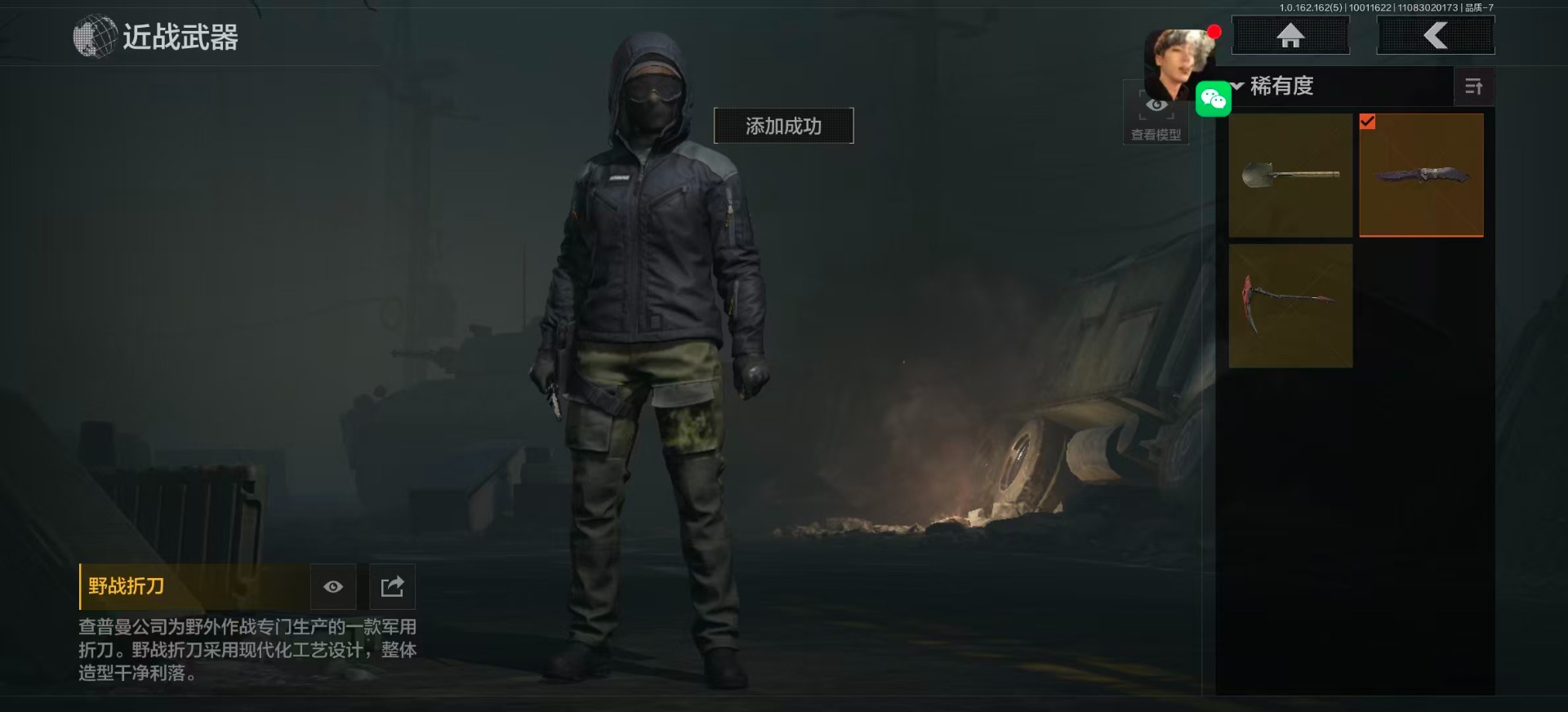 AQCMW320136暗区突围账号详情图18