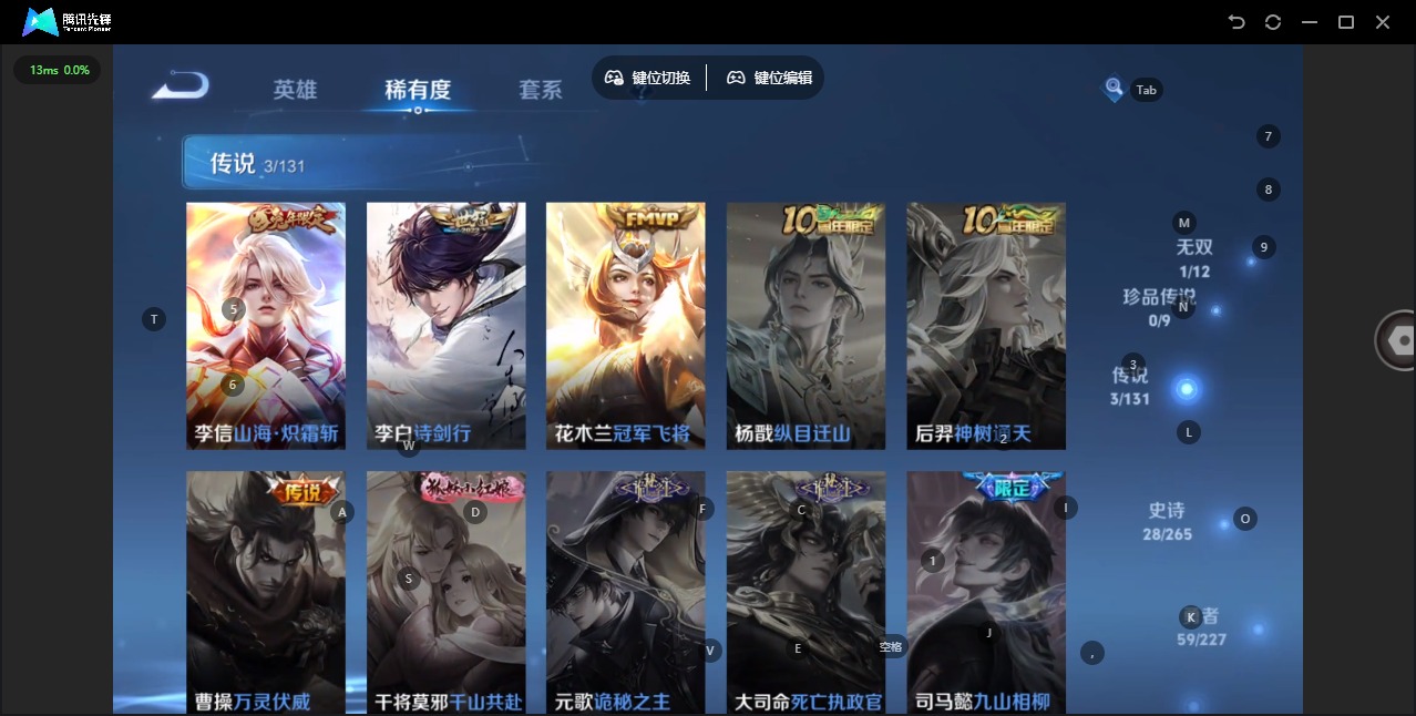 WZQM3456977王者荣耀账号详情图5