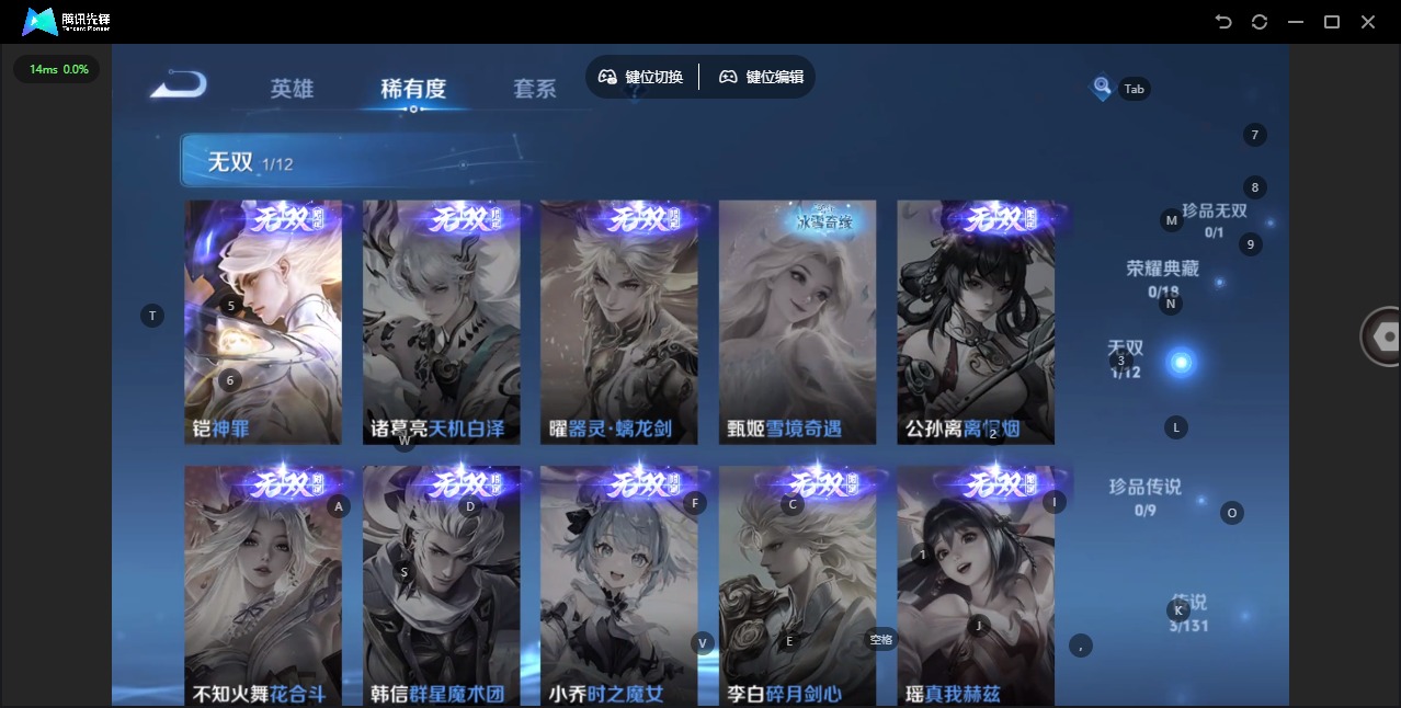 WZQM3456977王者荣耀账号详情图4