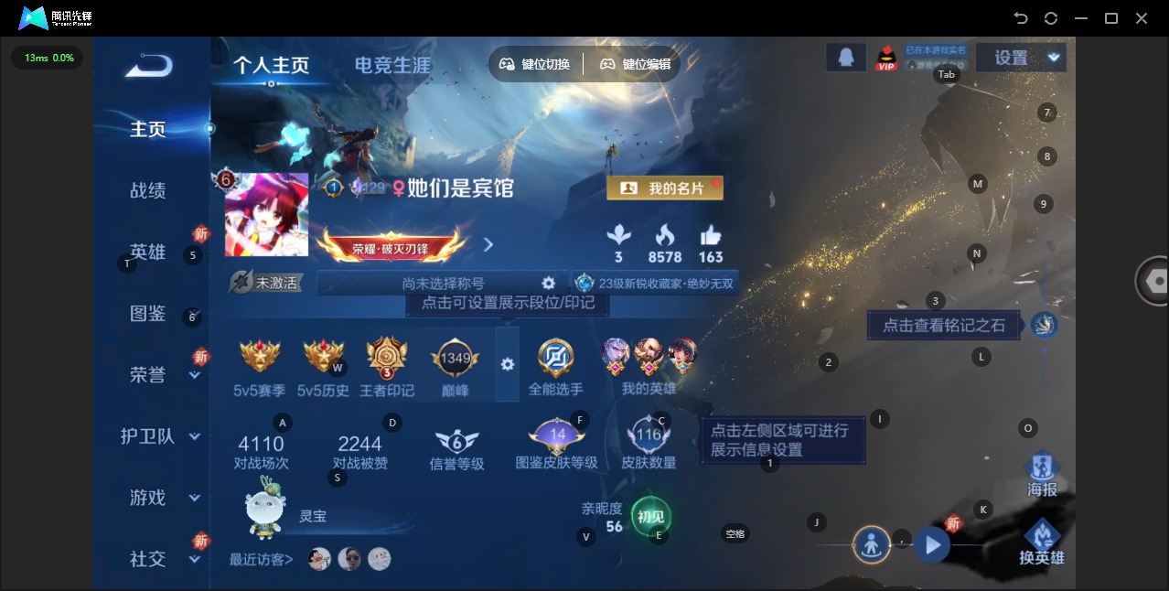 WZQM3456977王者荣耀账号详情图7