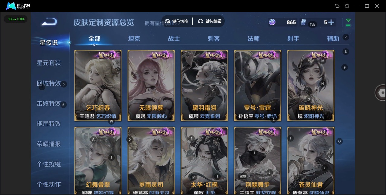 WZQM3456977王者荣耀账号详情图8