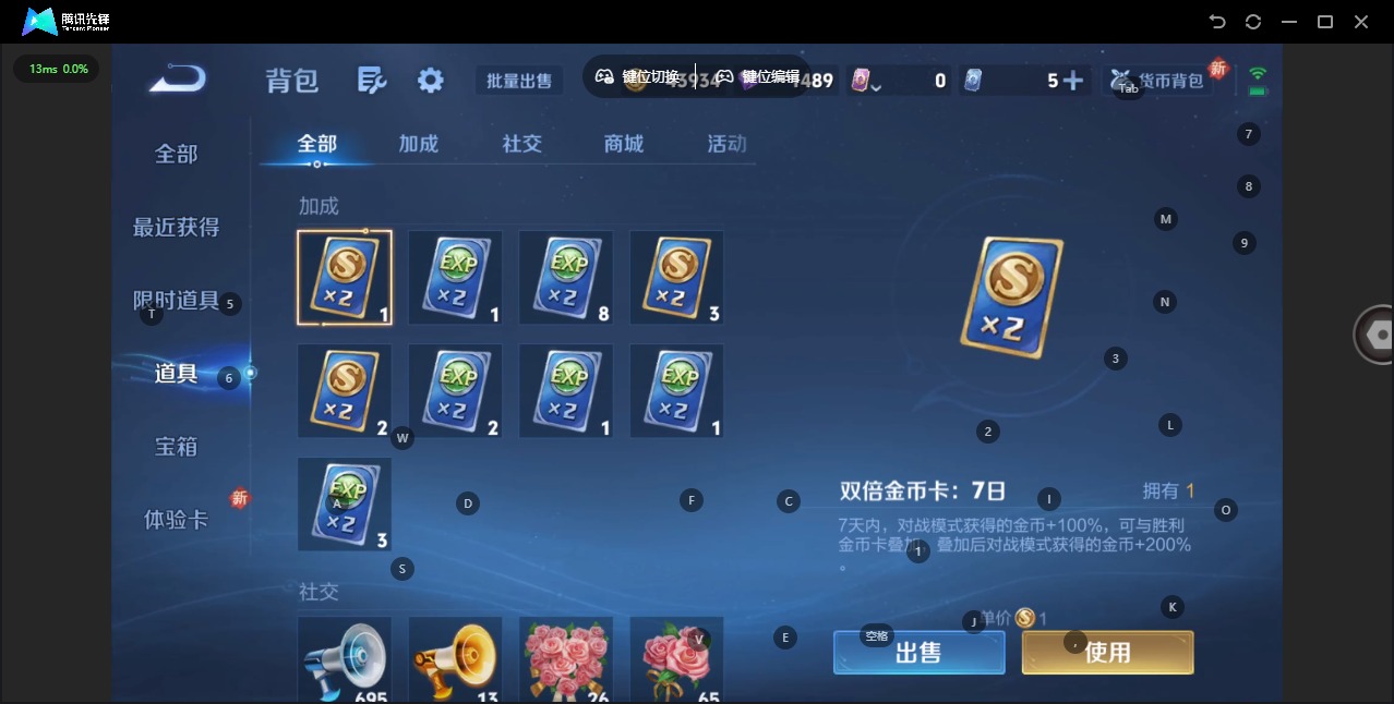 WZQM3456977王者荣耀账号详情图10