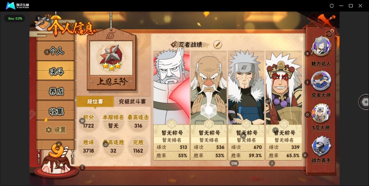 HYQM342092火影忍者账号详情图4