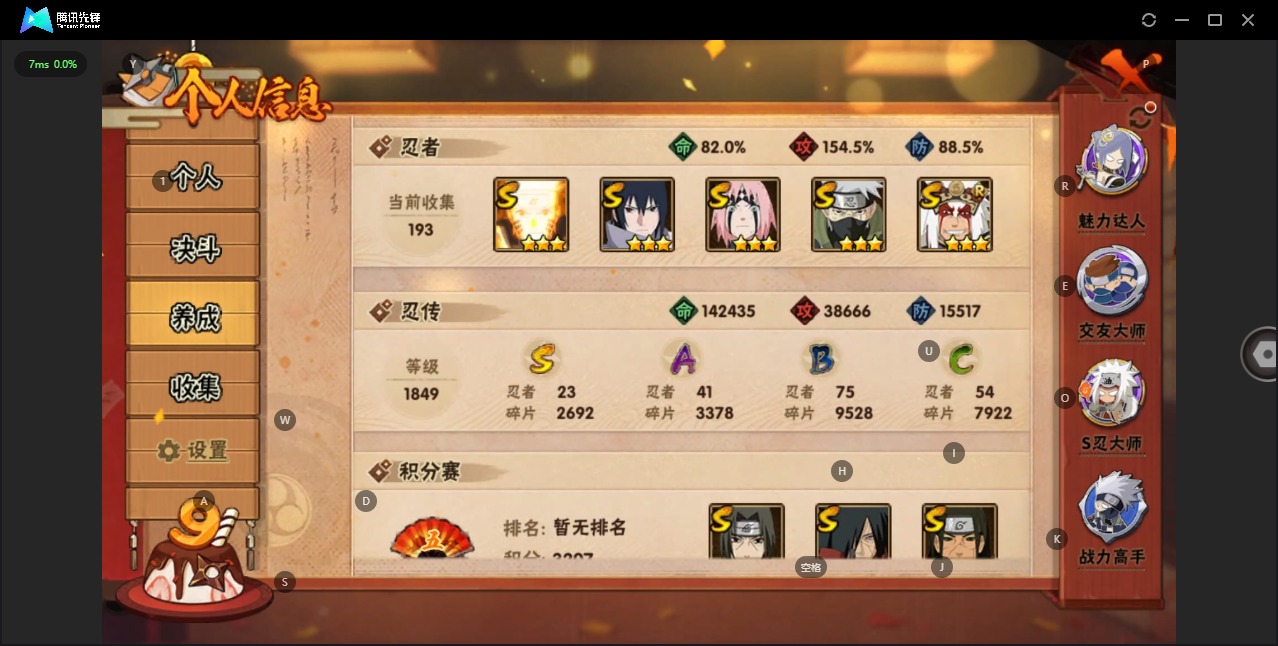 HYQM342092火影忍者账号详情图5