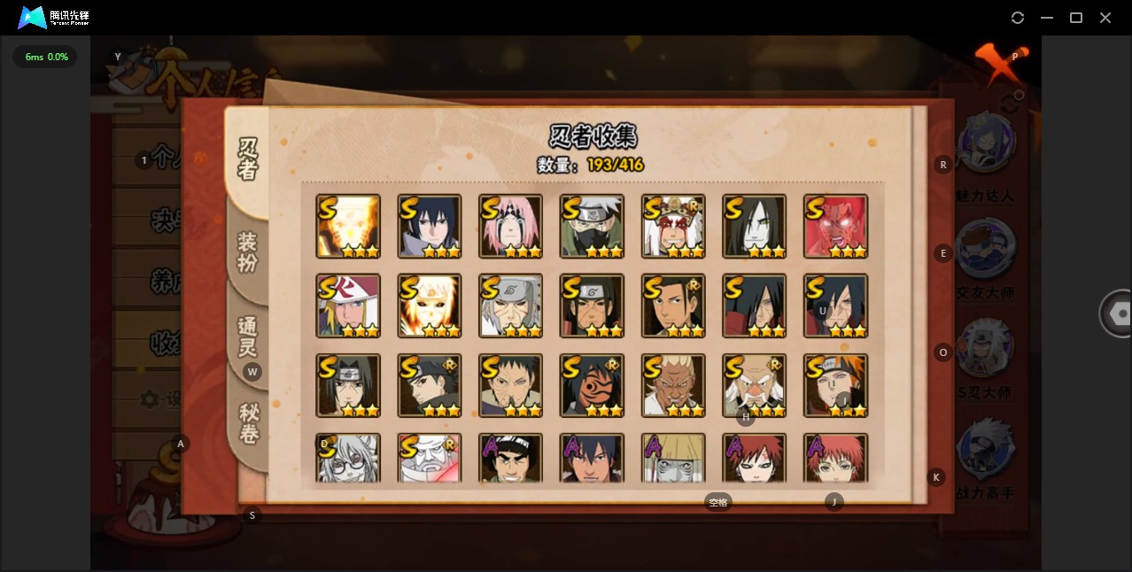 HYQM342092火影忍者账号详情图6