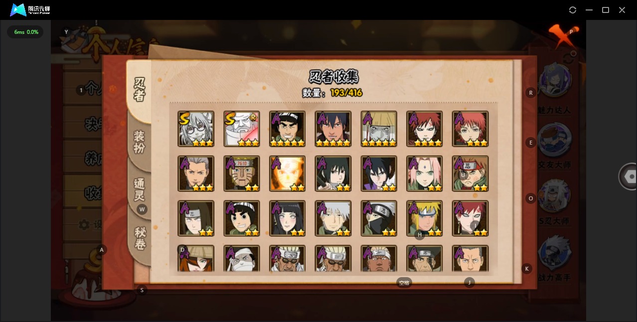 HYQM342092火影忍者账号详情图7