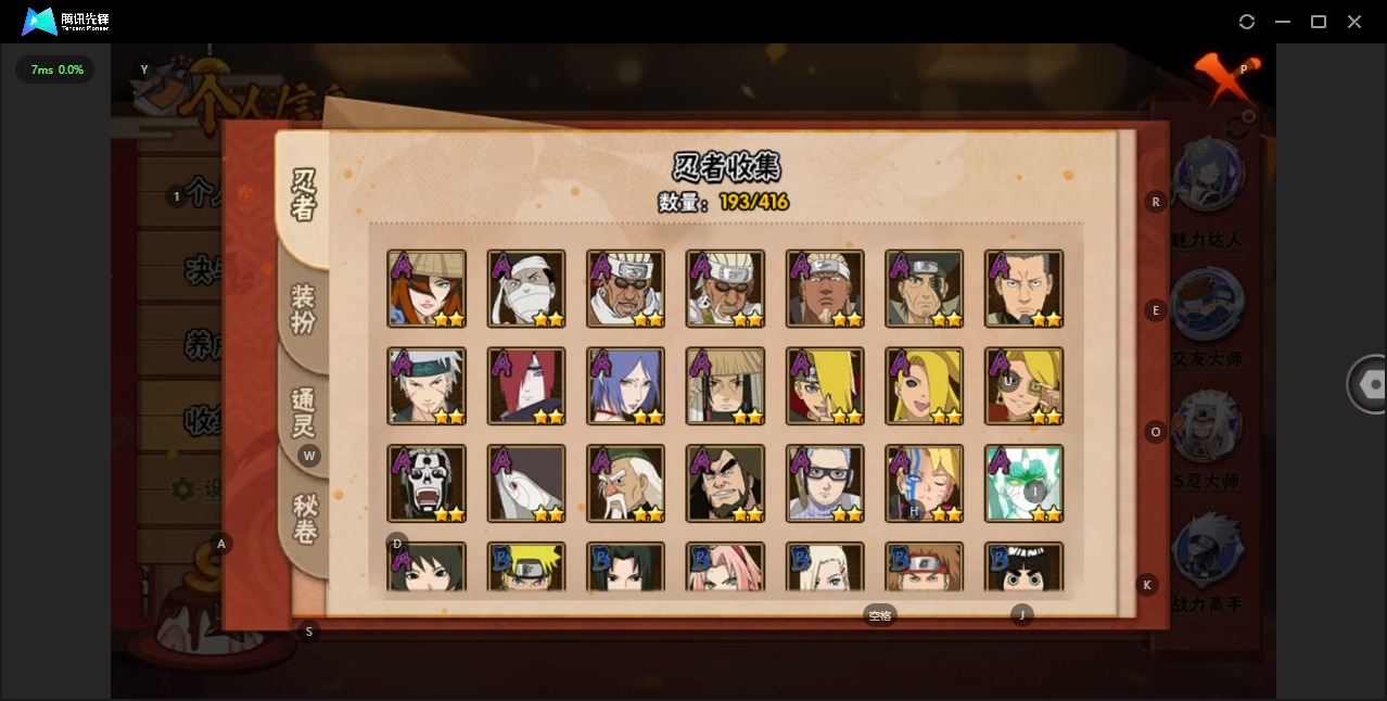 HYQM342092火影忍者账号详情图8