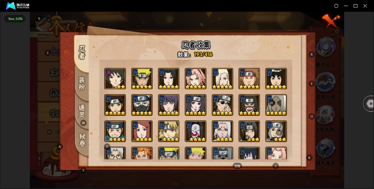 HYQM342092火影忍者账号详情图9