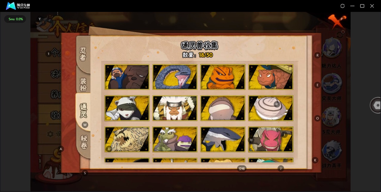 HYQM342092火影忍者账号详情图11