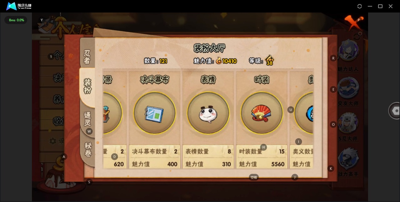 HYQM342092火影忍者账号详情图10