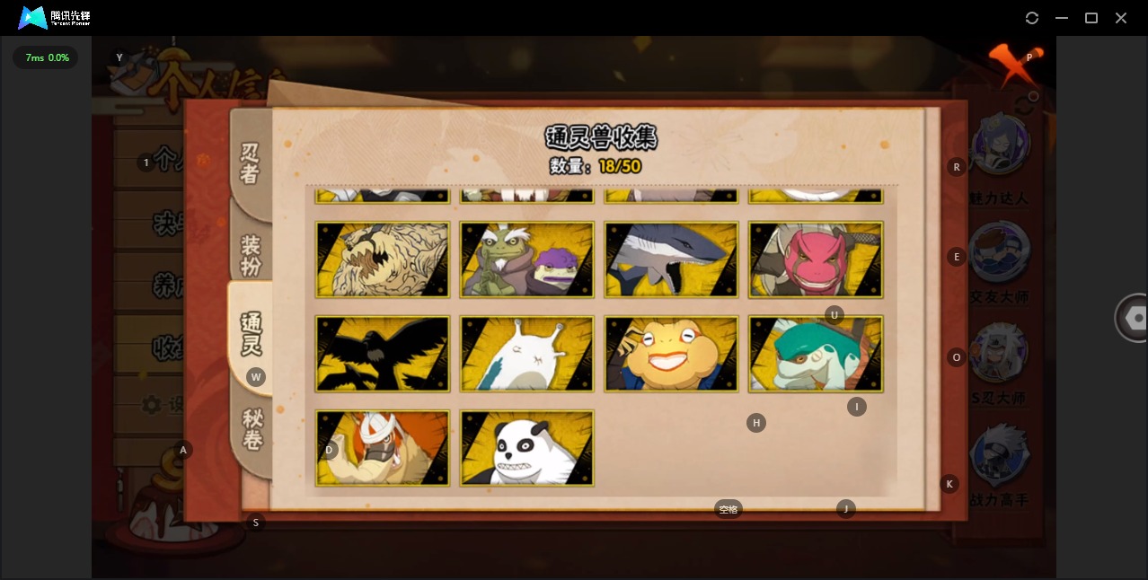 HYQM342092火影忍者账号详情图12