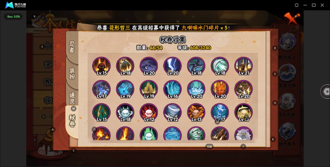 HYQM342092火影忍者账号详情图13