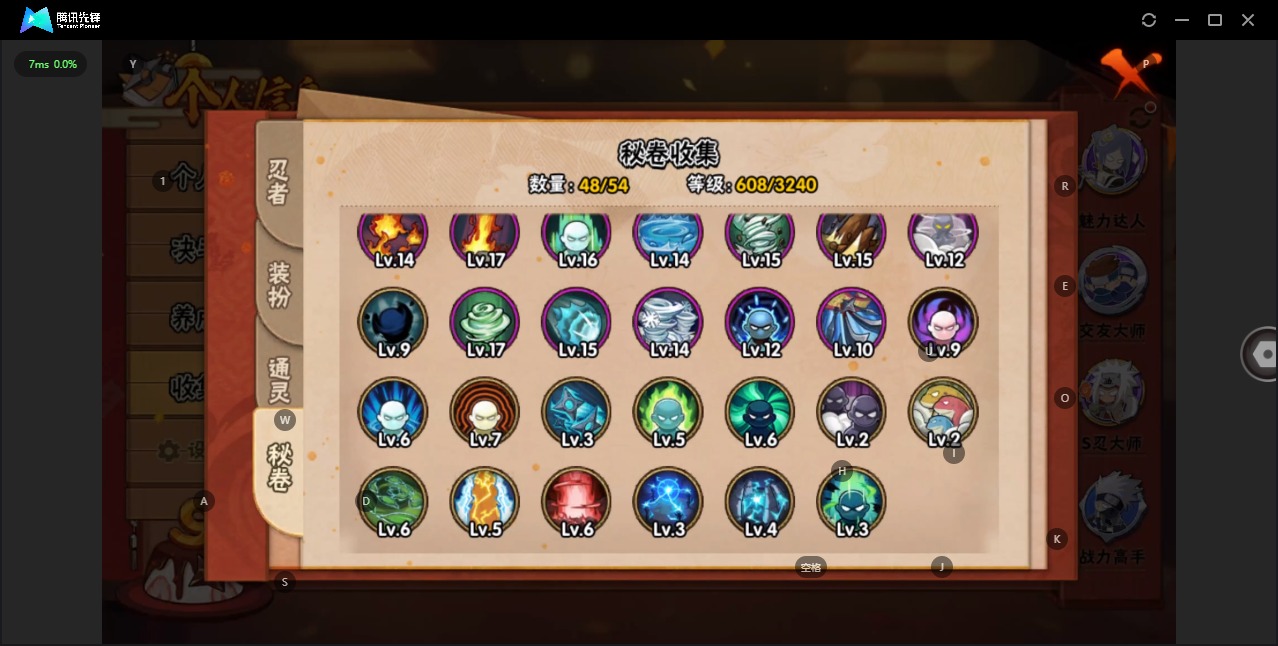 HYQM342092火影忍者账号详情图14