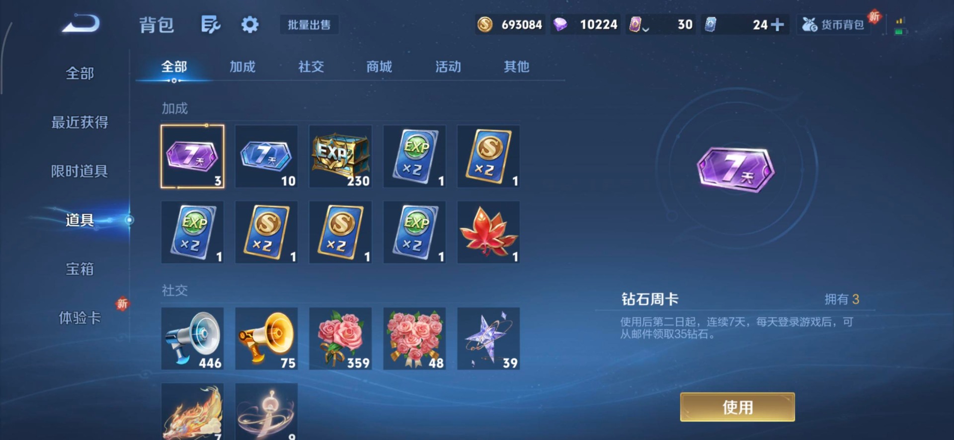 WZCMW3456982王者荣耀账号详情图5