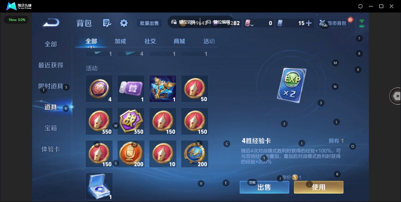 WZCMW3456985王者荣耀账号详情图15