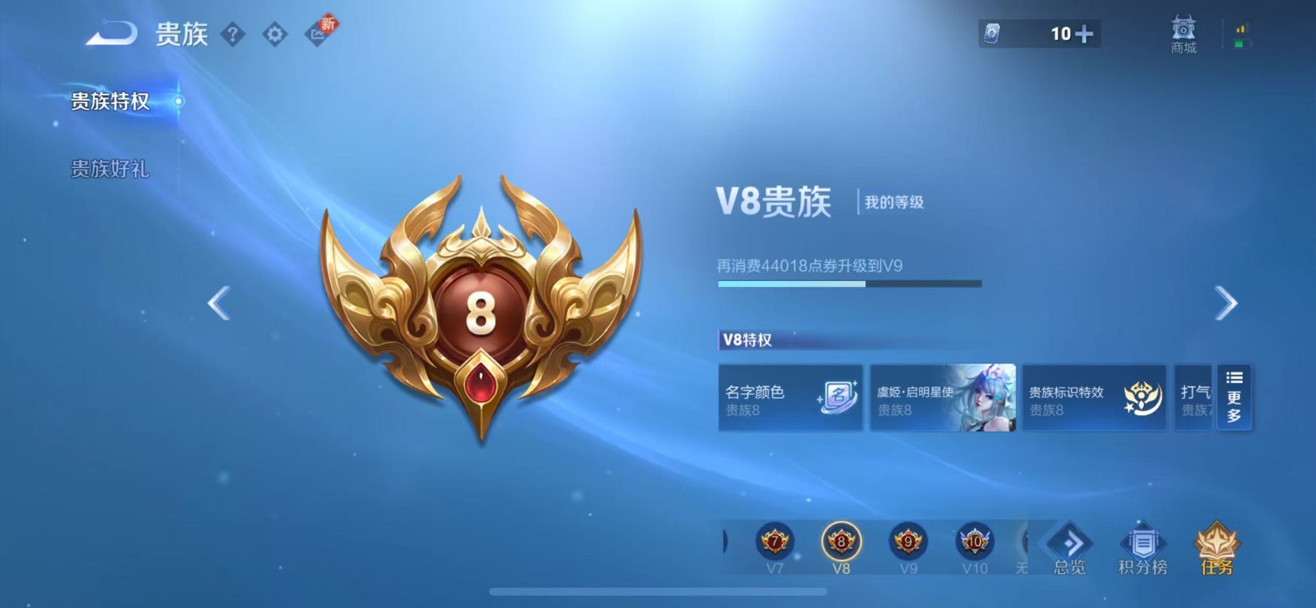 WZCMW3456989王者荣耀账号详情图3