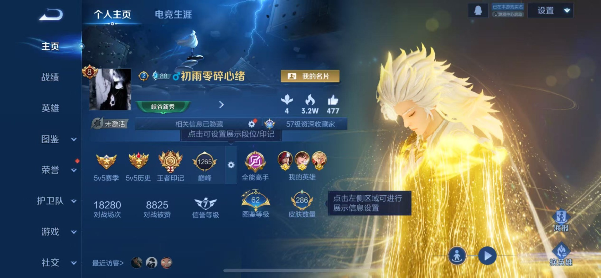 WZCMW3456989王者荣耀账号详情图4