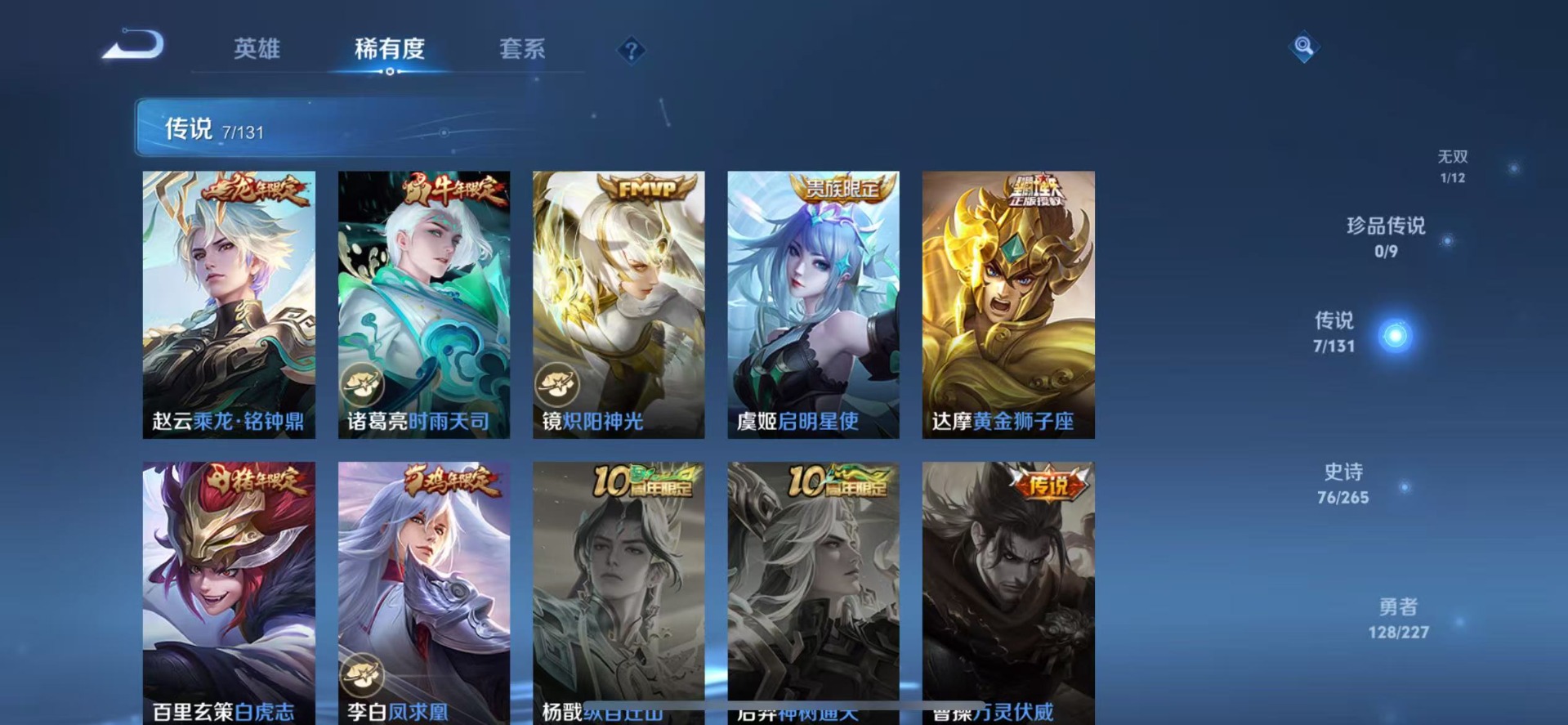 WZCMW3456989王者荣耀账号详情图7