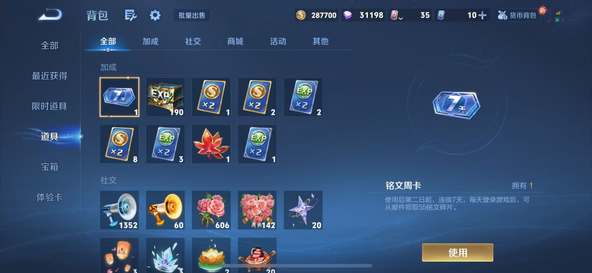 WZCMW3456989王者荣耀账号详情图10