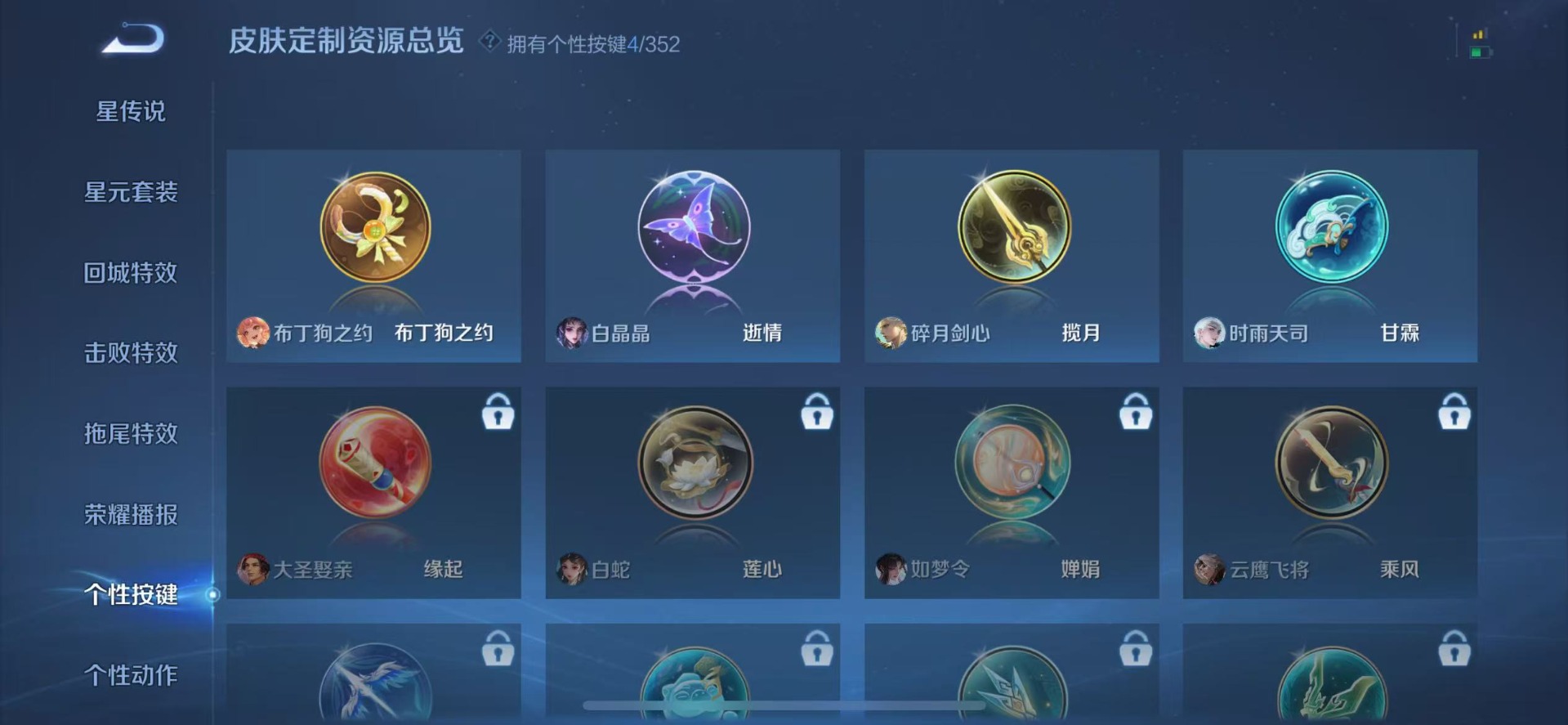 WZCMW3456989王者荣耀账号详情图14