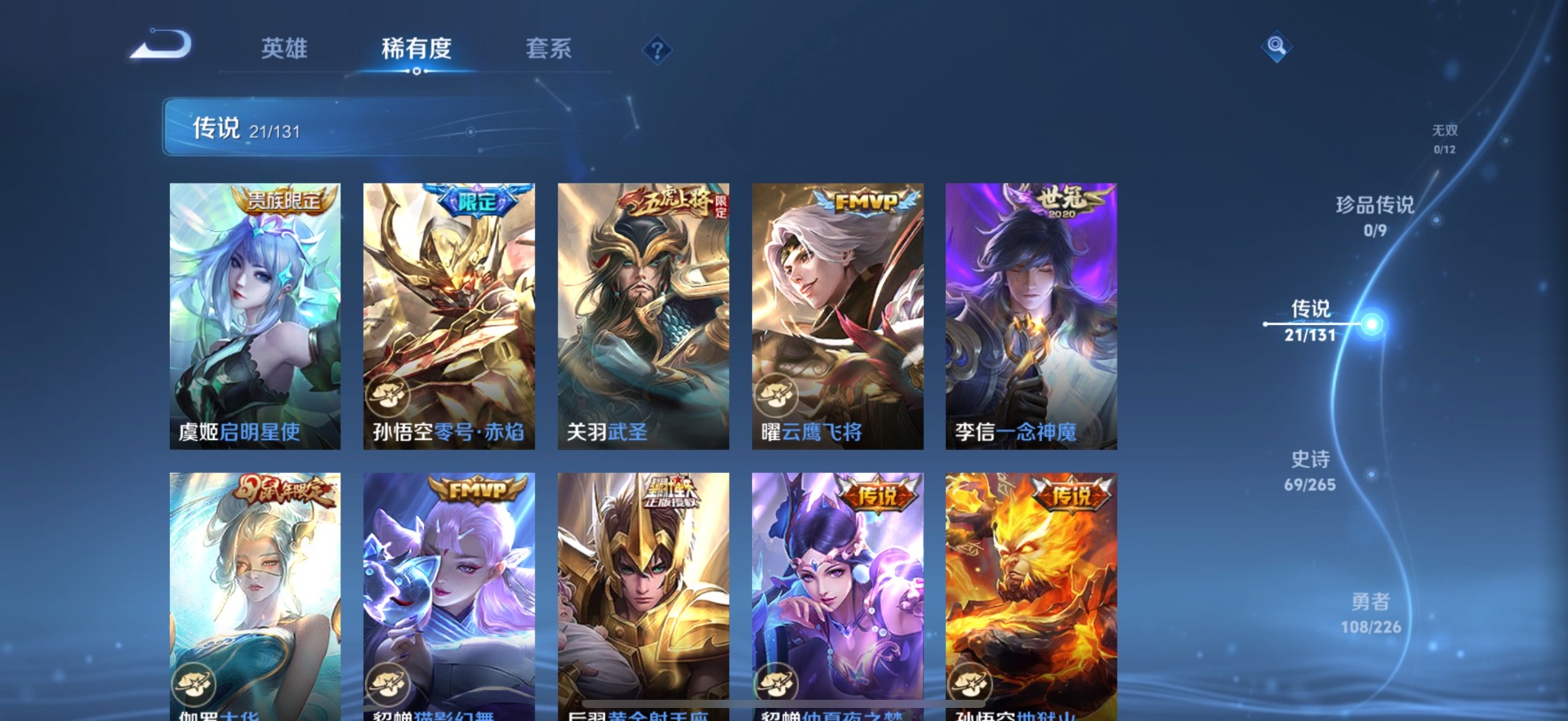 WZCMW3456991王者荣耀账号详情图6