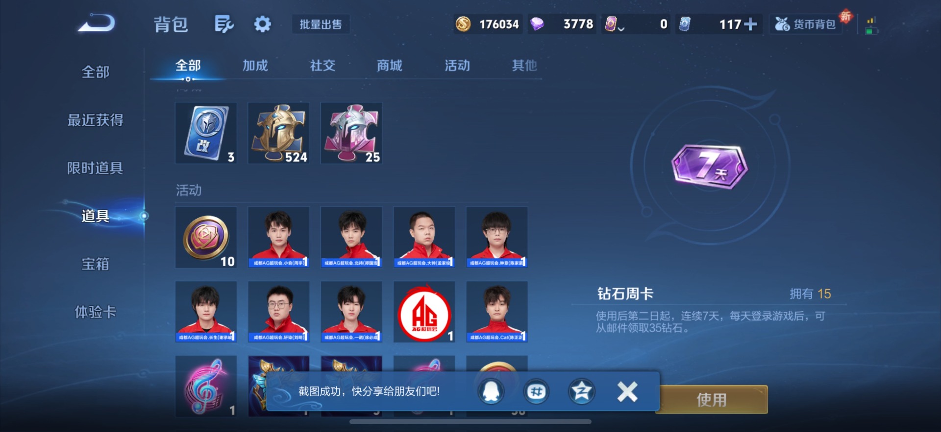 WZCMW3456991王者荣耀账号详情图14