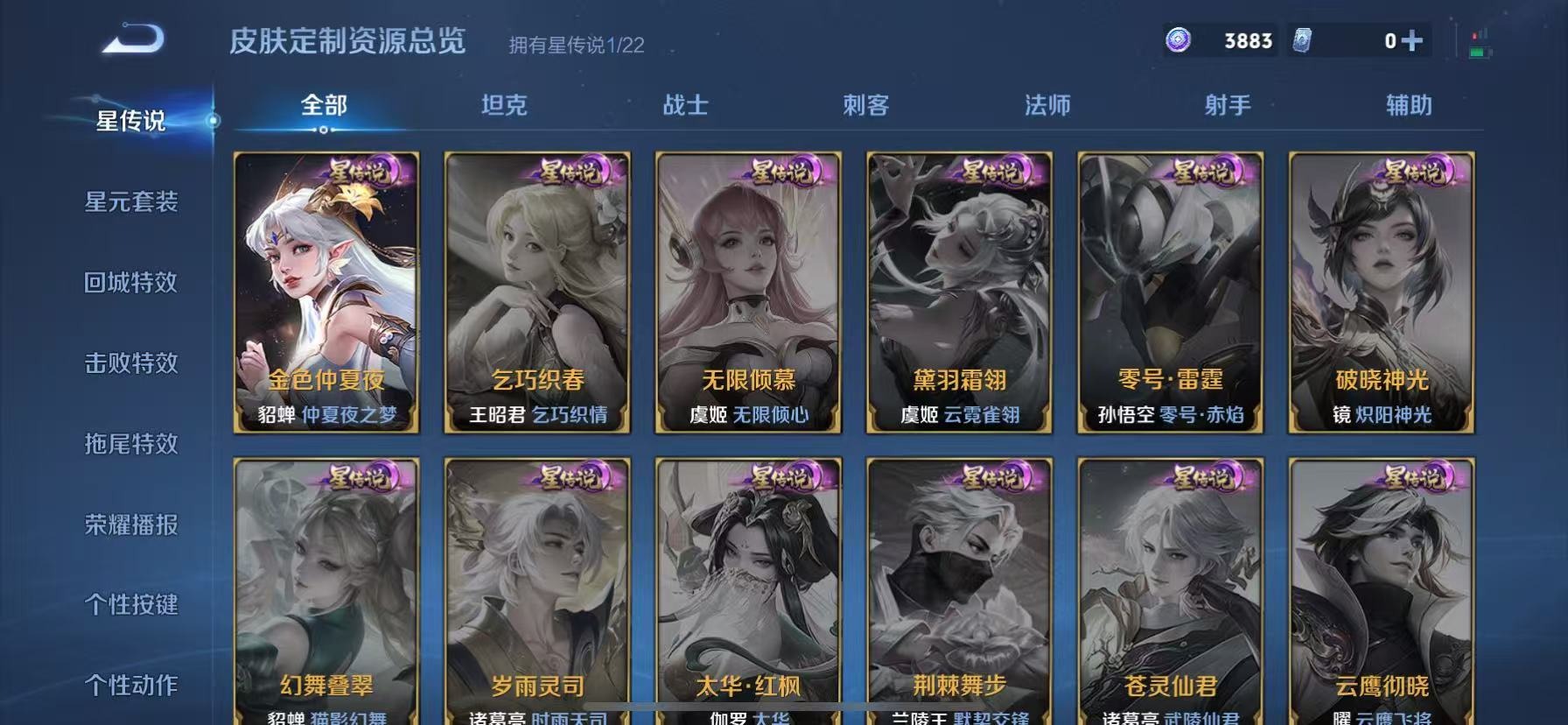 WZQM3456995王者荣耀账号详情图9