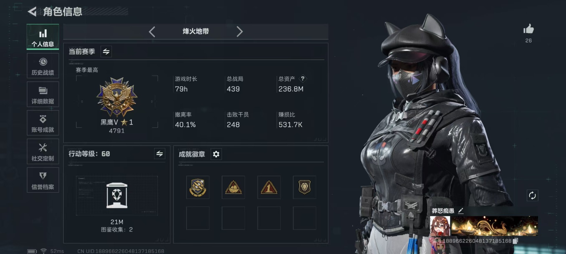 SJZQM396117三角洲行动账号详情图4