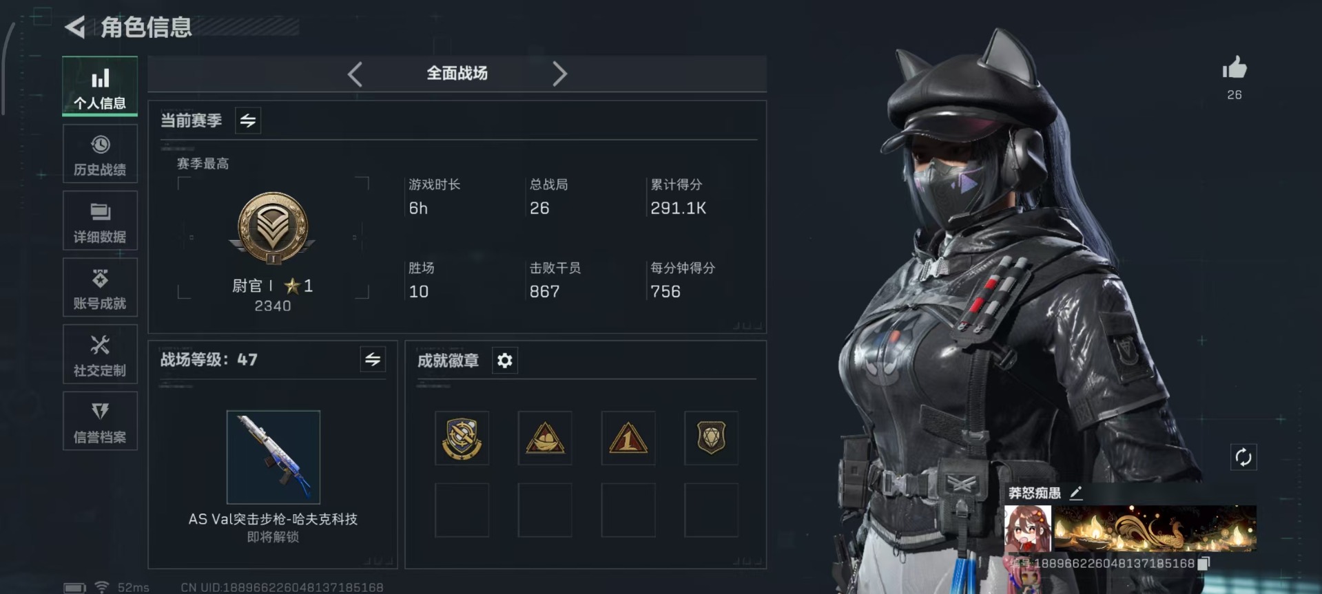 SJZQM396117三角洲行动账号详情图5