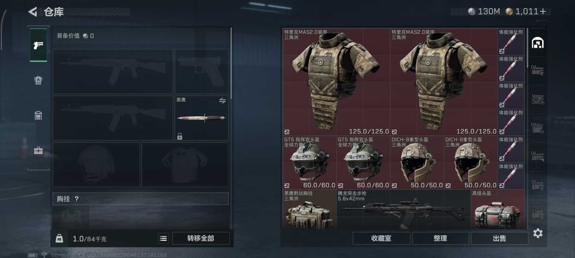 SJZQM396117三角洲行动账号详情图19