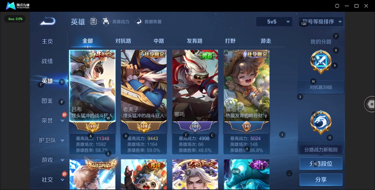 WZCMW3457001王者荣耀账号详情图5