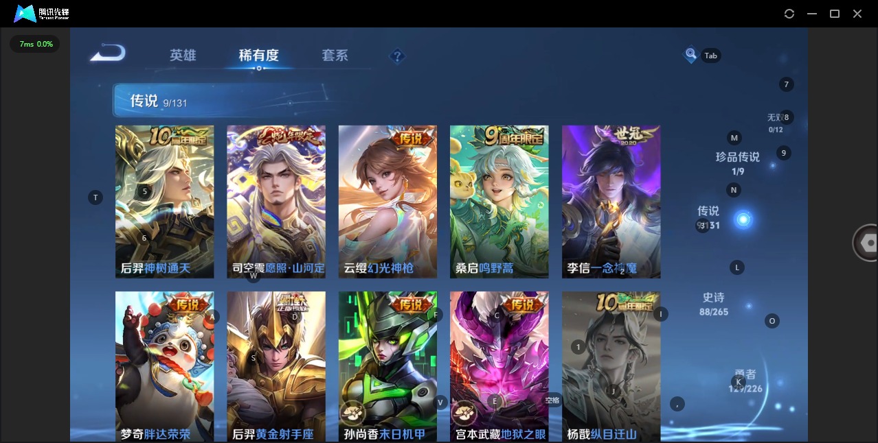 WZCMW3457001王者荣耀账号详情图9