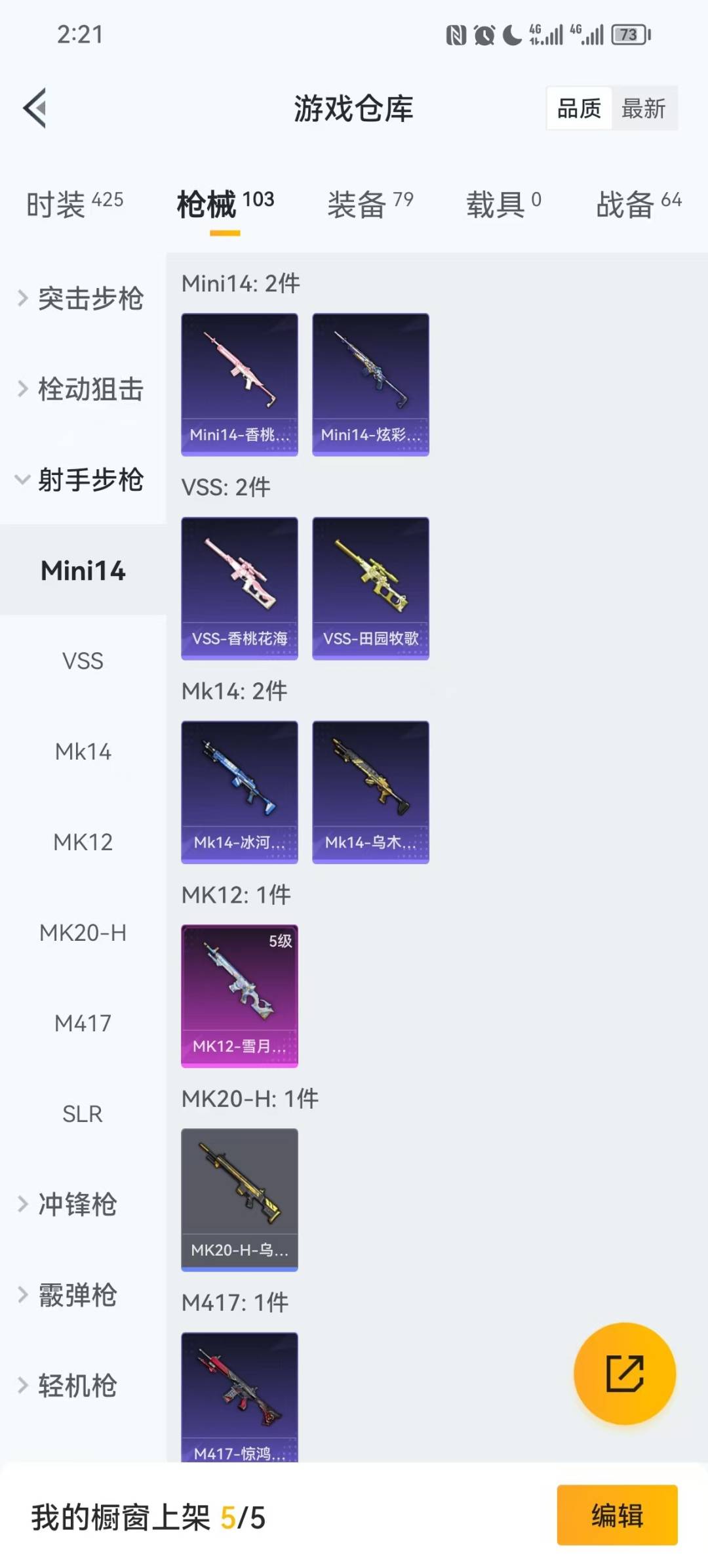 HPCMW3443379和平精英账号详情图9