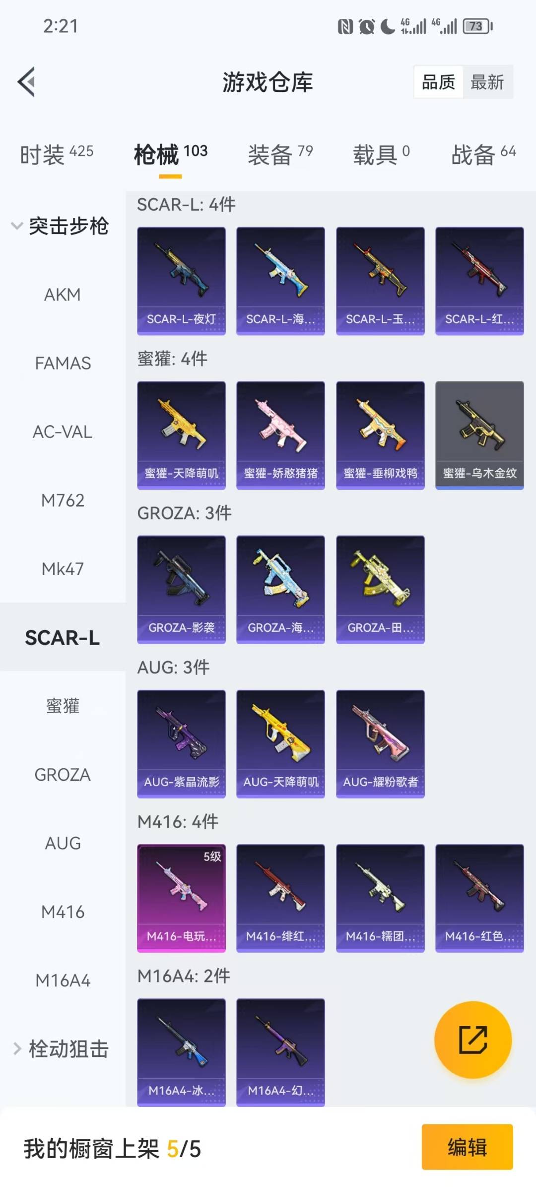 HPCMW3443379和平精英账号详情图11