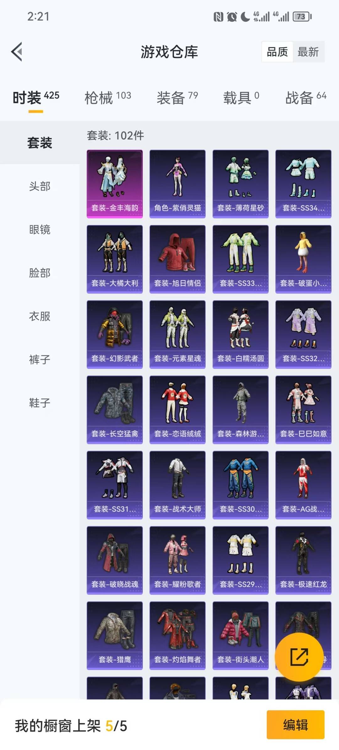 HPCMW3443379和平精英账号详情图13