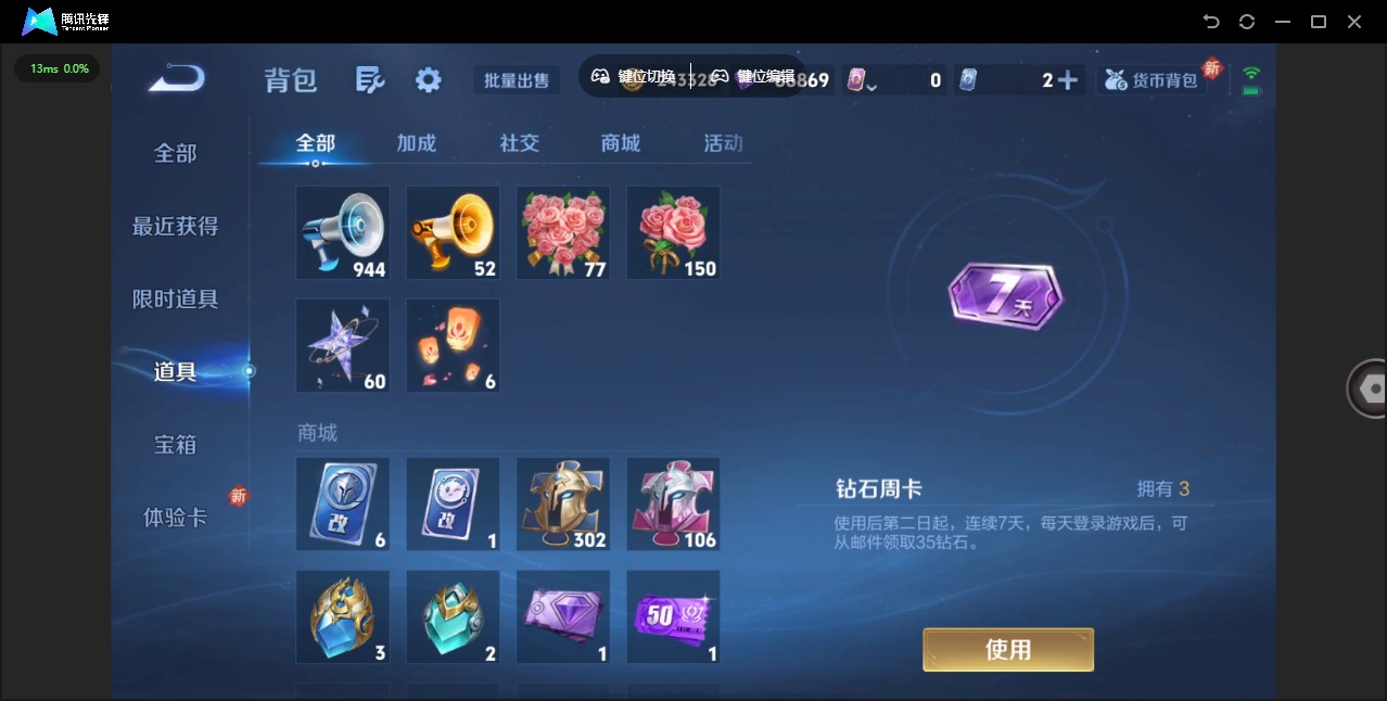 WZQM3457002王者荣耀账号详情图5 WZQM3457002王者荣耀账号详情图5