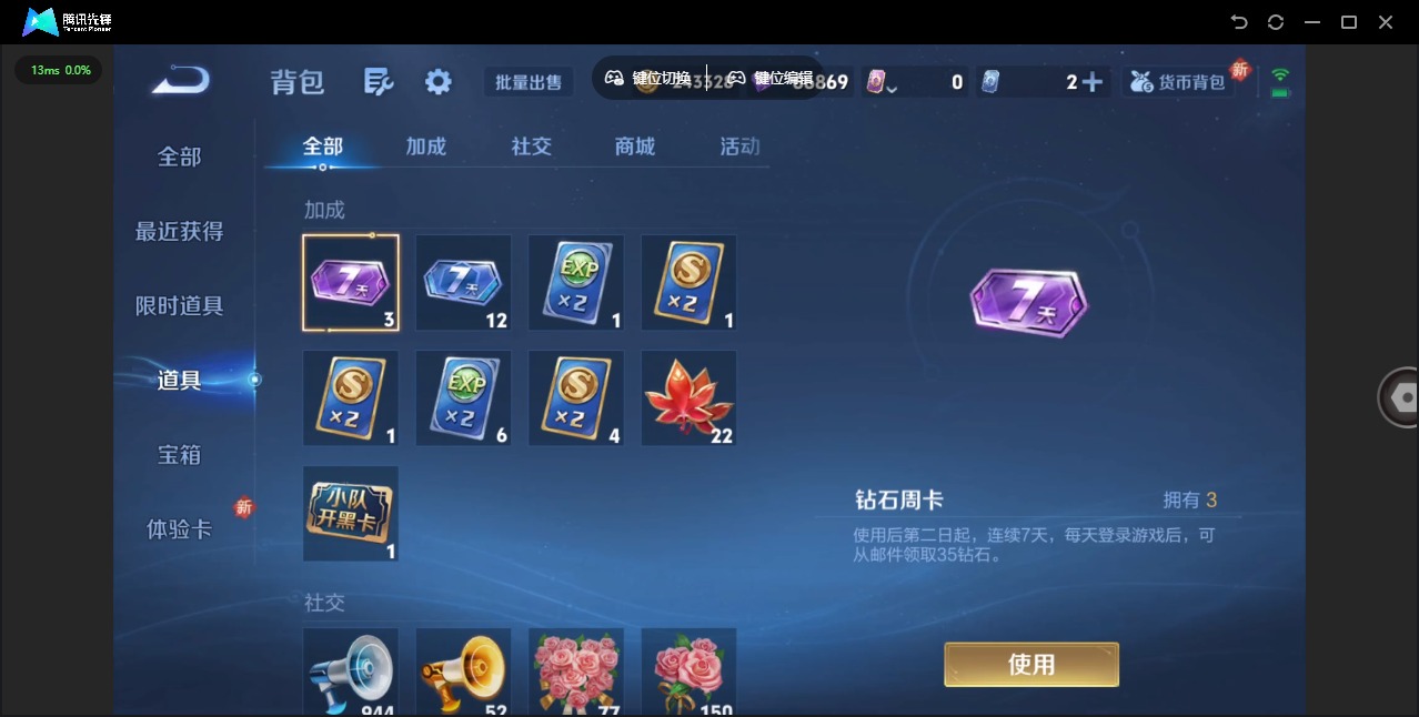 WZQM3457002王者荣耀账号详情图13 WZQM3457002王者荣耀账号详情图13