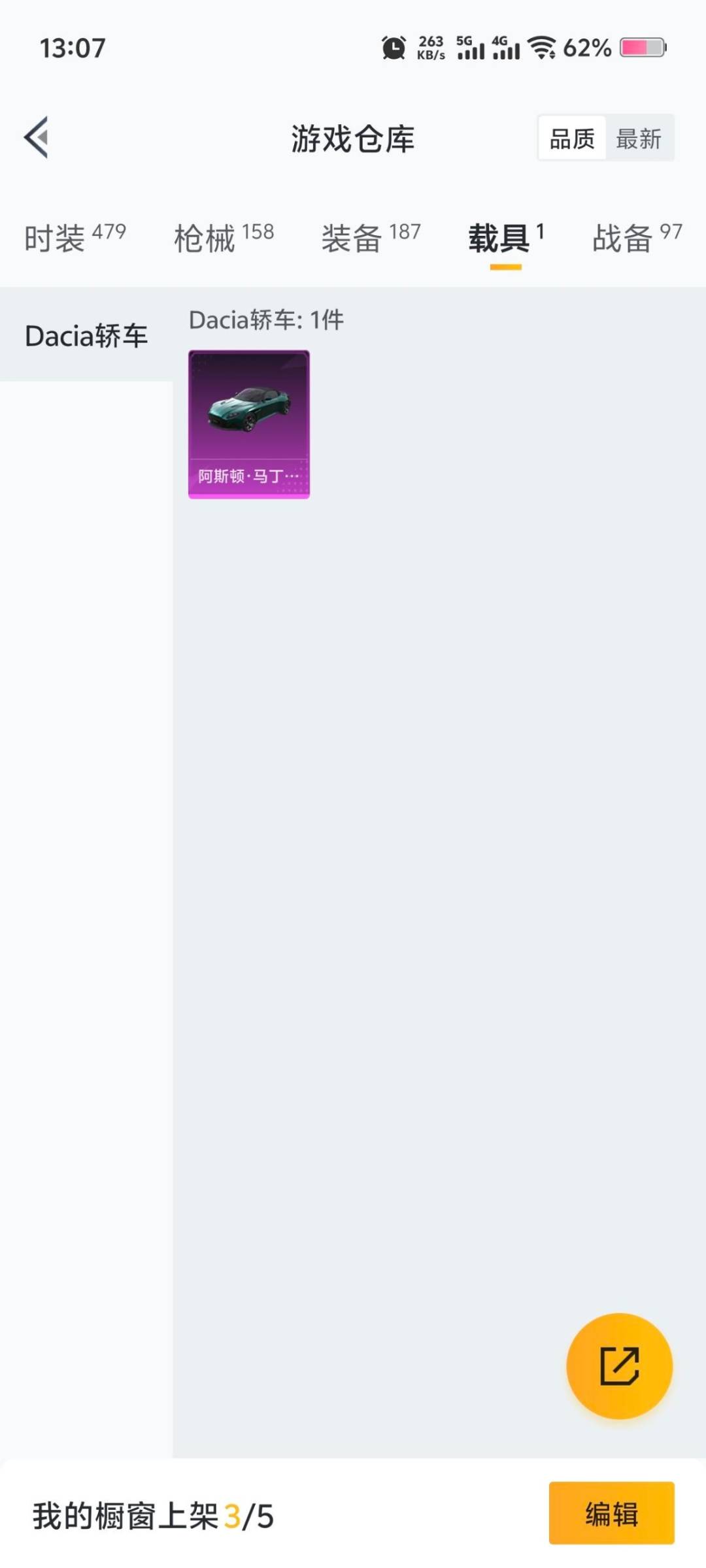 HPCMW3443382和平精英账号详情图5